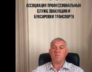 Видеообращение к службам эвакуации России