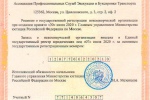 Регистрация организации